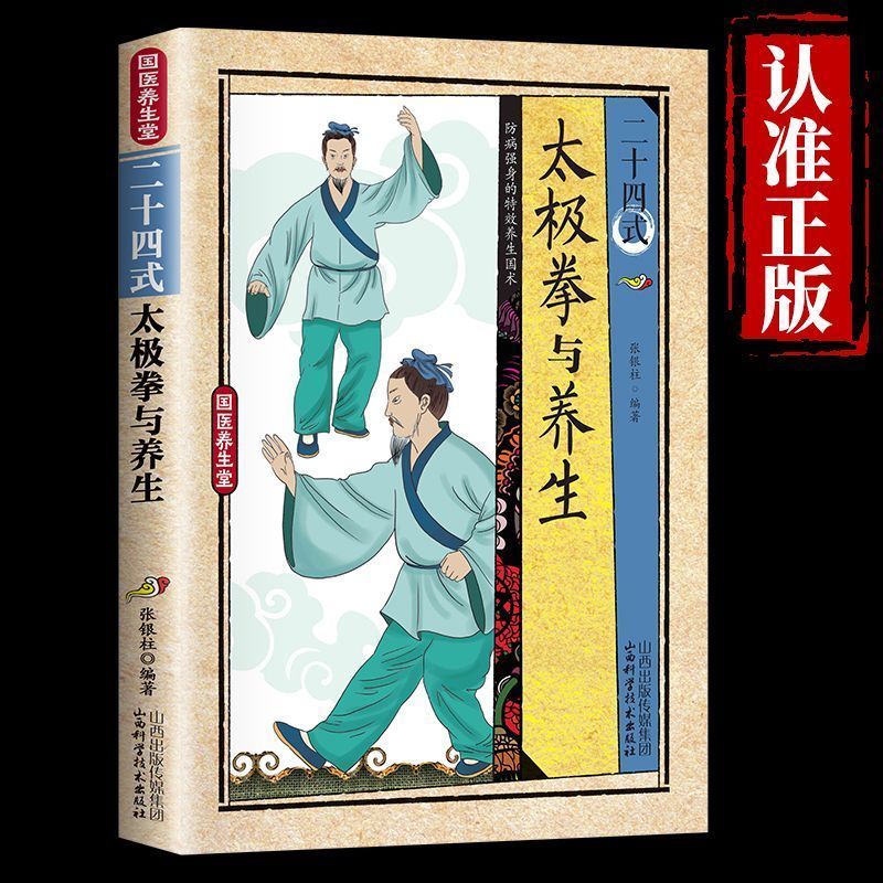 24 Stile Tai Chi und Gesundhei – Health & Wellness Services At Western University Photos Bewertung und Preis