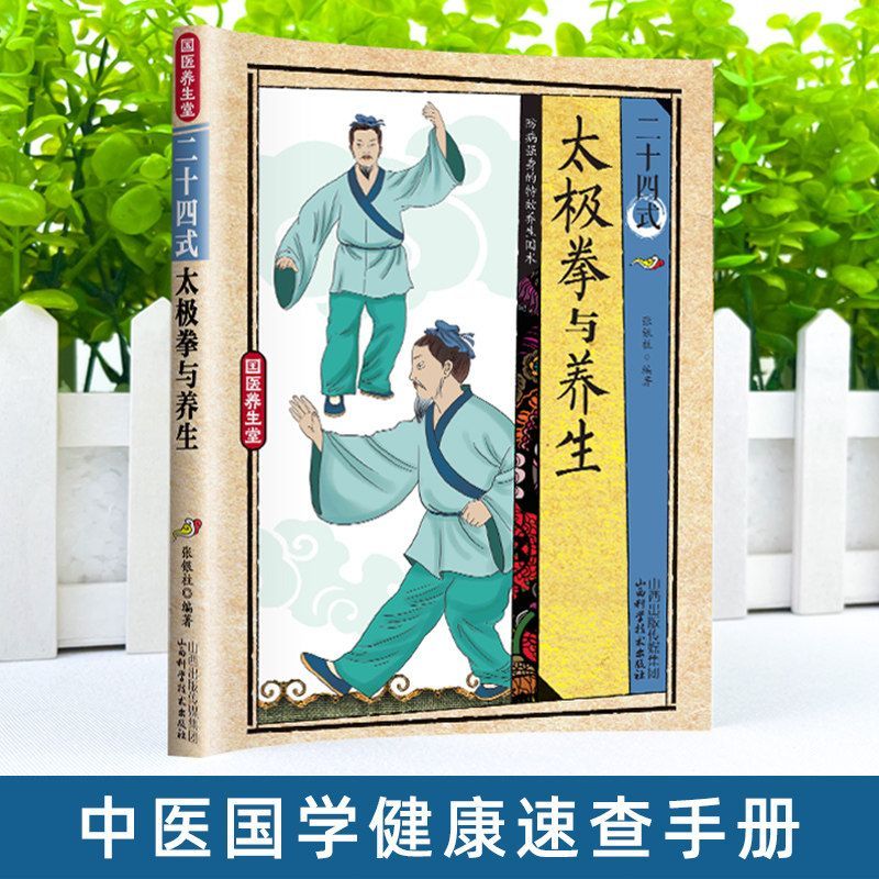 24 Stile Tai Chi und Gesundhei – Health & Wellness Services At Western University Photos Bewertung und Preis