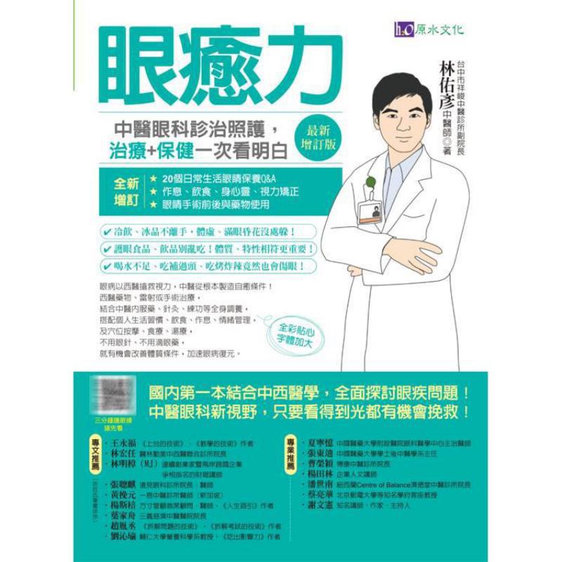 Augenheilungskraft, Diagnose,  – Health & Wellness Services At Western University Photos Bewertung und Preis