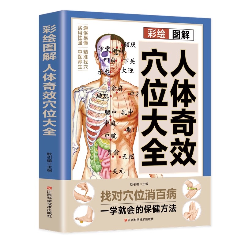 Leitfaden zur Akupunkturmassag – Health & Wellness Services At Western University Photos Bewertung und Preis